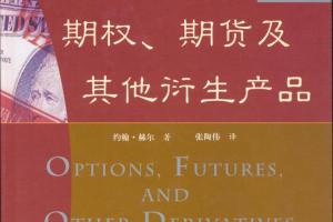 [期权.期货和其他衍生品 英文原版].（Options,futures.and.other.derivatives）.7th.John·C·Hull.pdf