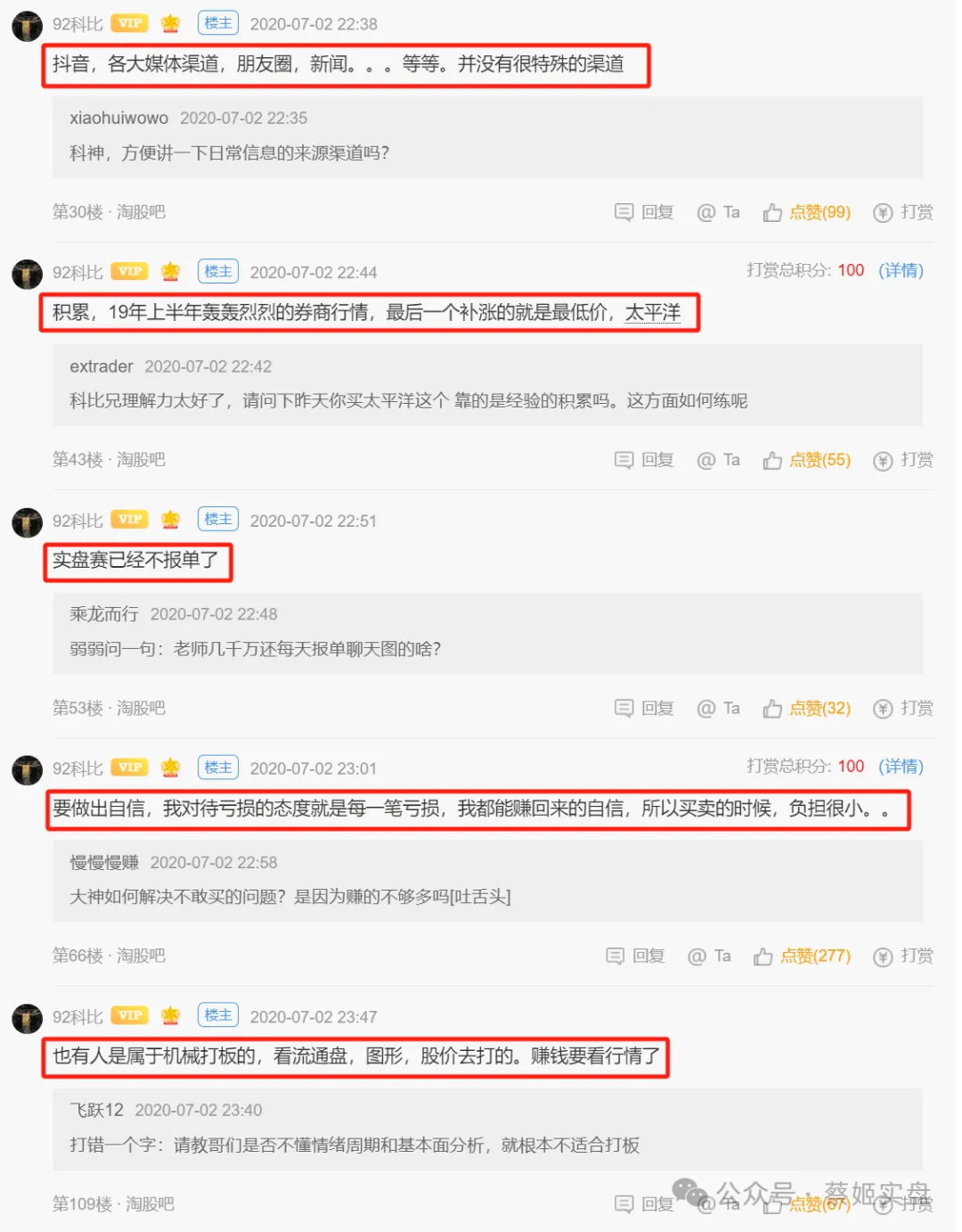 92科比退隐江湖：一代传奇为何被逼退网？插图98