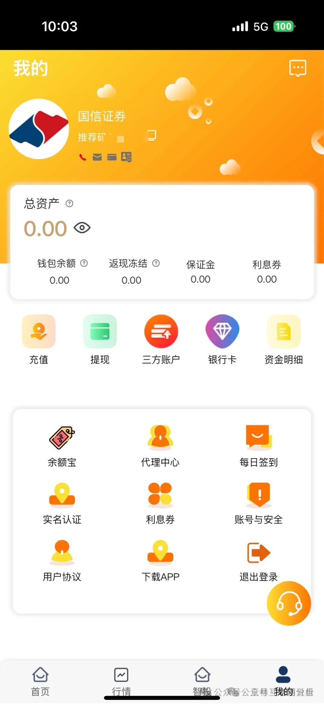 最新资金盘项目骗局曝光，国信证券（惠风和畅）、公信资本随时可能卷钱跑路！-股票资源网