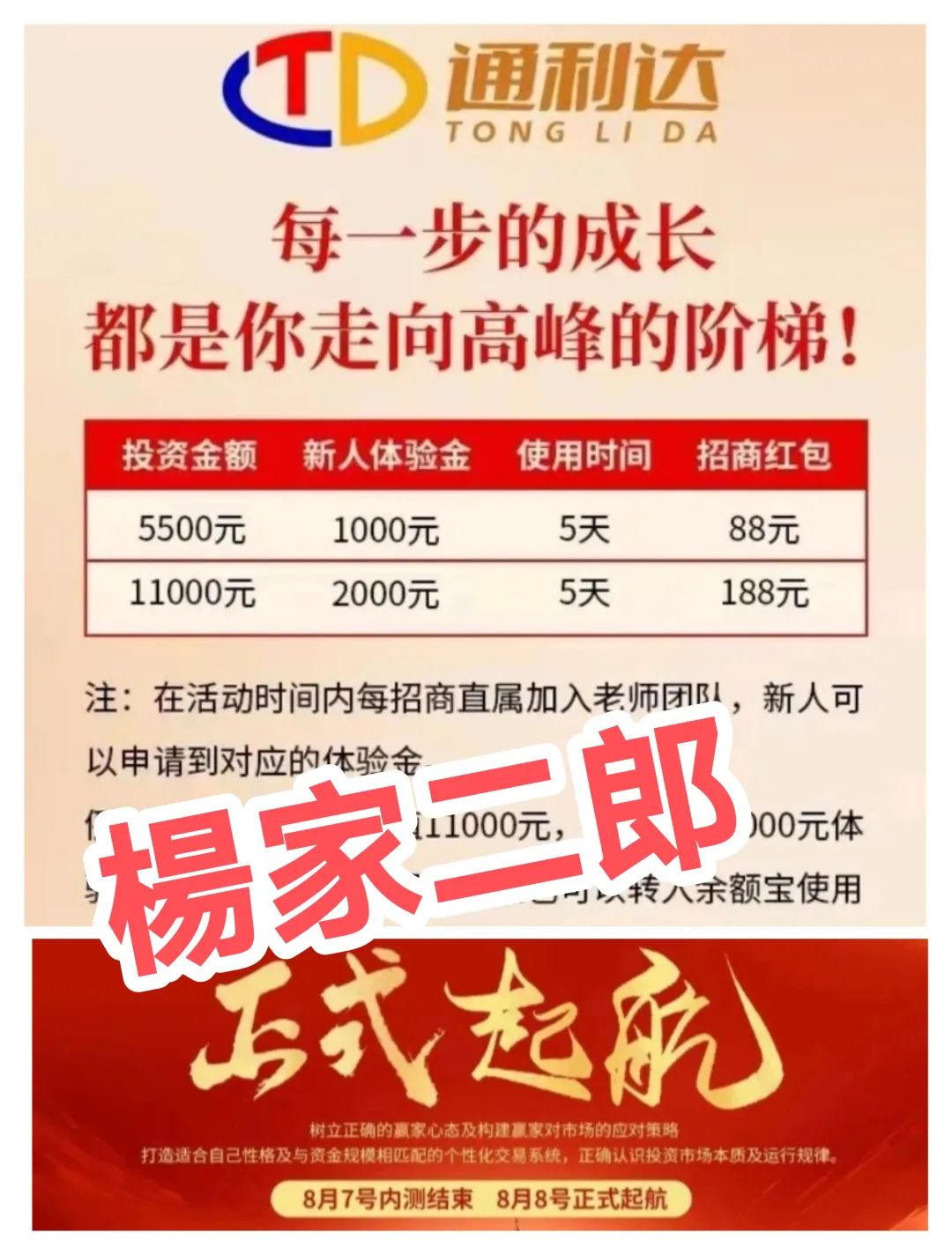 曝光几个最近高危超级短命杀猪盘骗局！-股票资源网