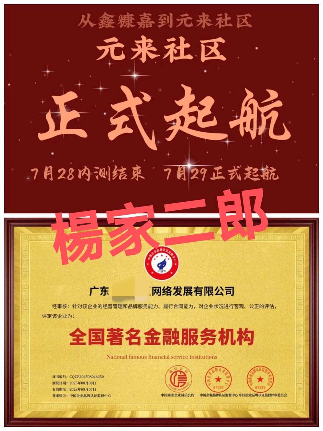 元来社区USB”短命杀猪盘剖析：贪婪、信任与精心设计的骗局！-股票资源网