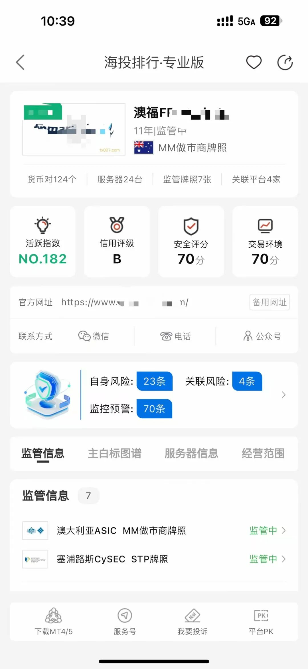 盈利500美金却无法出金？澳福外汇平台遭用户投诉，出金延迟引质疑-股票资源网