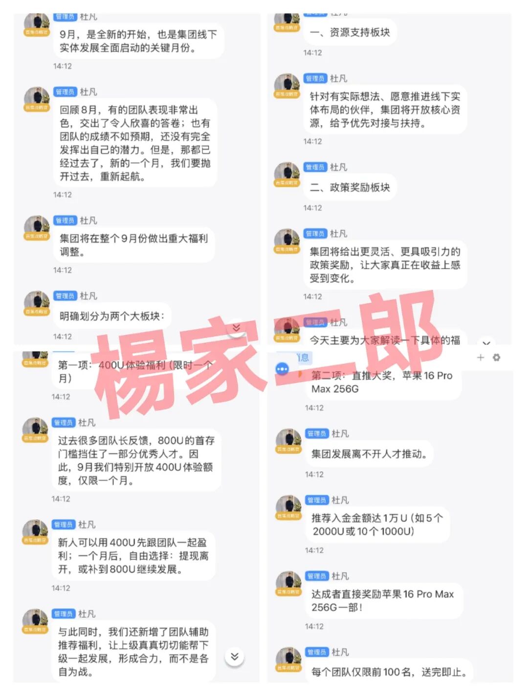 中楚集团313交易所”跟单类资金盘骗局，已拔网线彻底凉凉-股票资源网