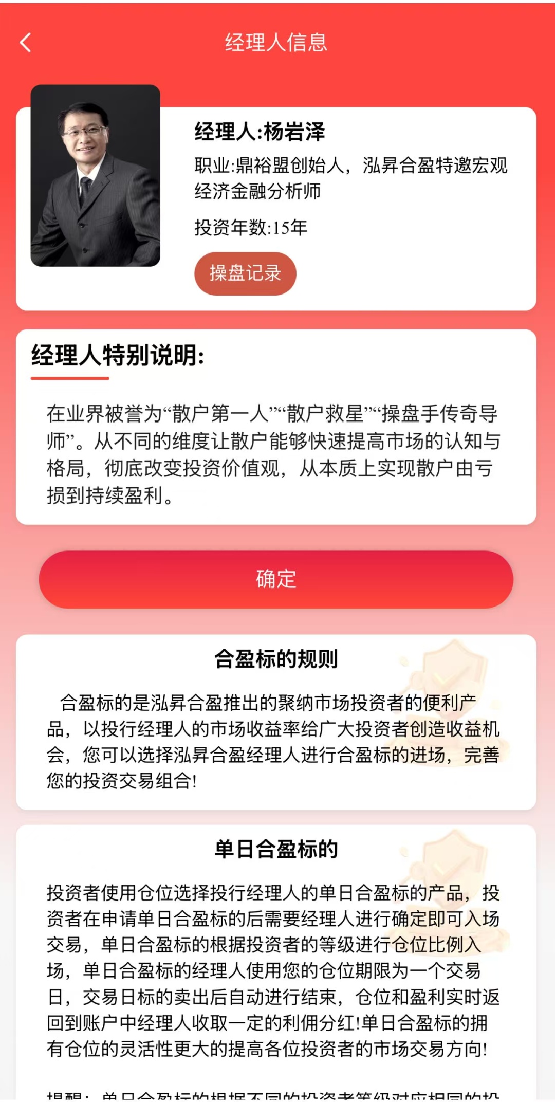 拆解“泓昇合盈”：股票跟单资金盘的骗局与宿命-股票资源网