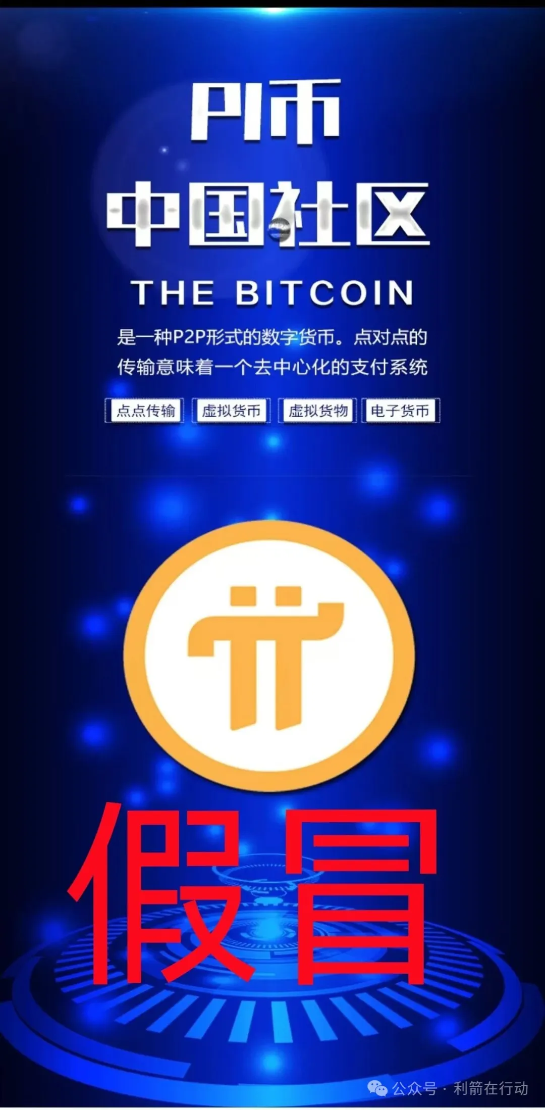 这10多个“国家项目”都是诈骗项目，有的跑路，有的再次上线骗钱来了！-股票资源网