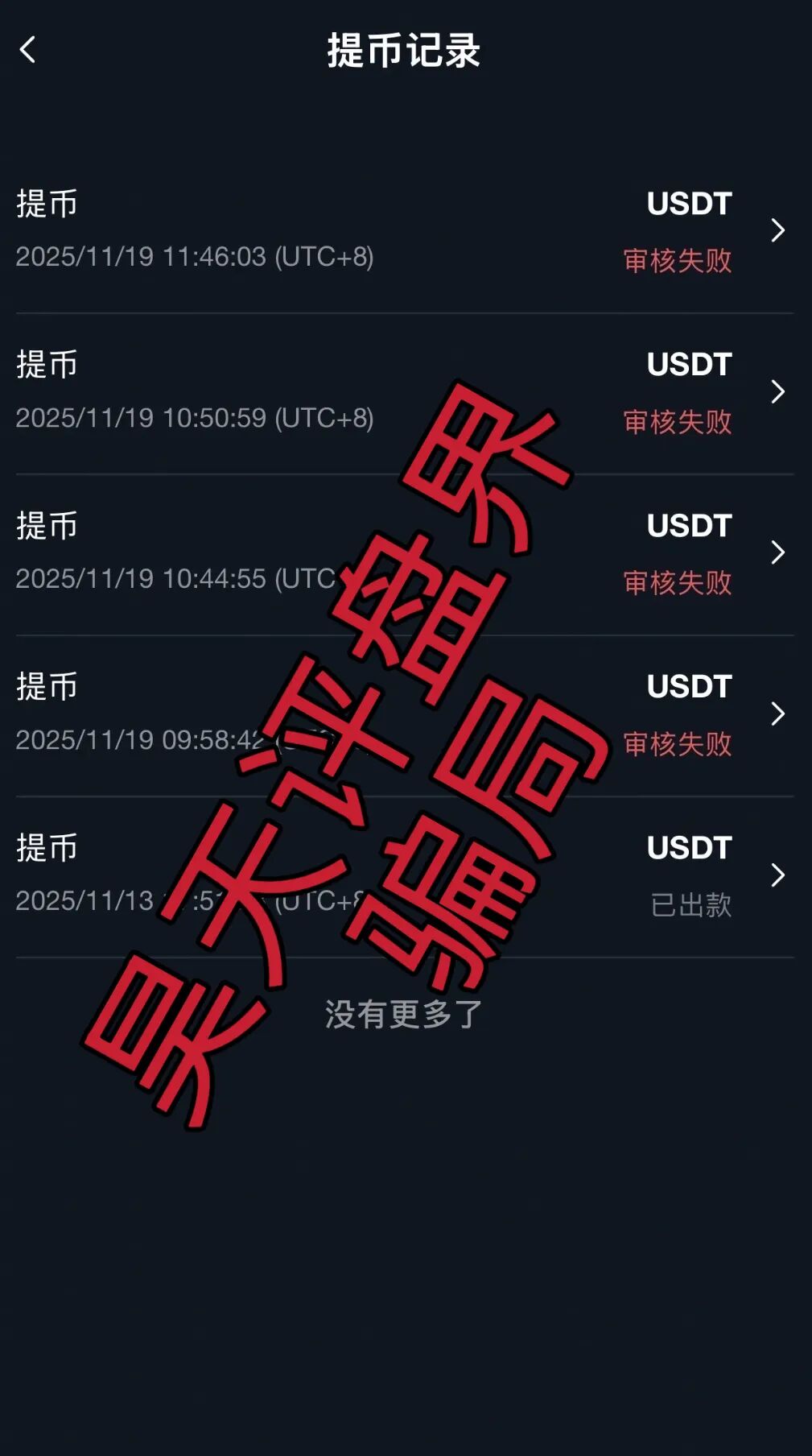 德信资本（VT交易所）合约跟单类资金盘骗局，昨日又单割了1200多名会员，你又被割了吗？—昊天评盘界-股票资源网