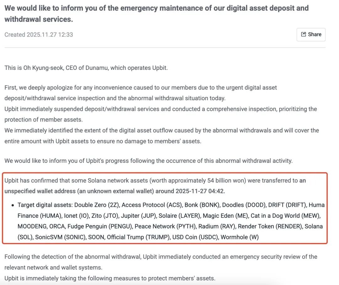 又一交易所暴雷！韩国Upbit被盗，损失惨重，暂停充提资产！-股票资源网