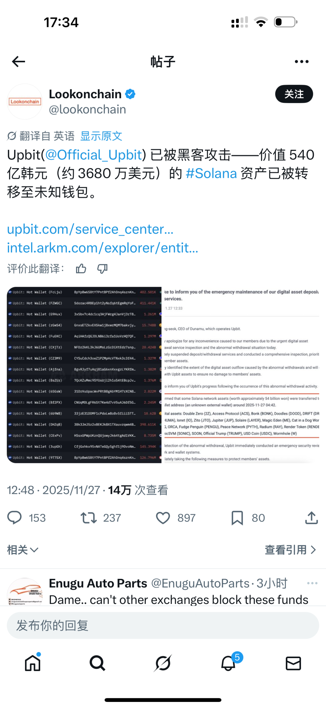 又一交易所暴雷！韩国Upbit被盗，损失惨重，暂停充提资产！-股票资源网