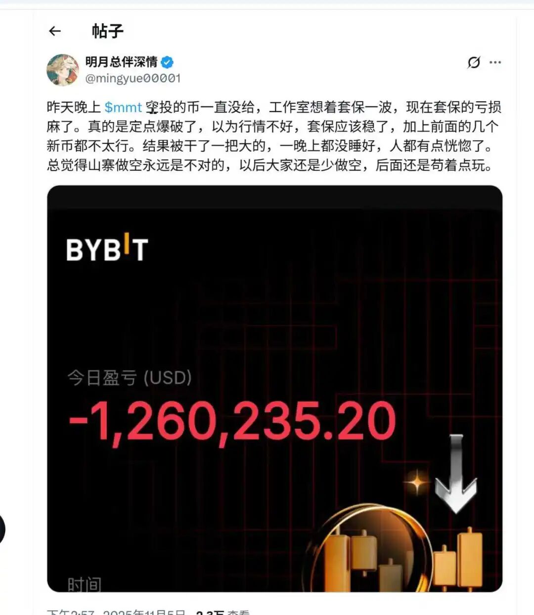 远离币圈！币圈项目MMT恶意收割，交易所Bybit大批量百万级别用户资产归零！单个用户亏损超过300万美金，整体损失过亿！-股票资源网