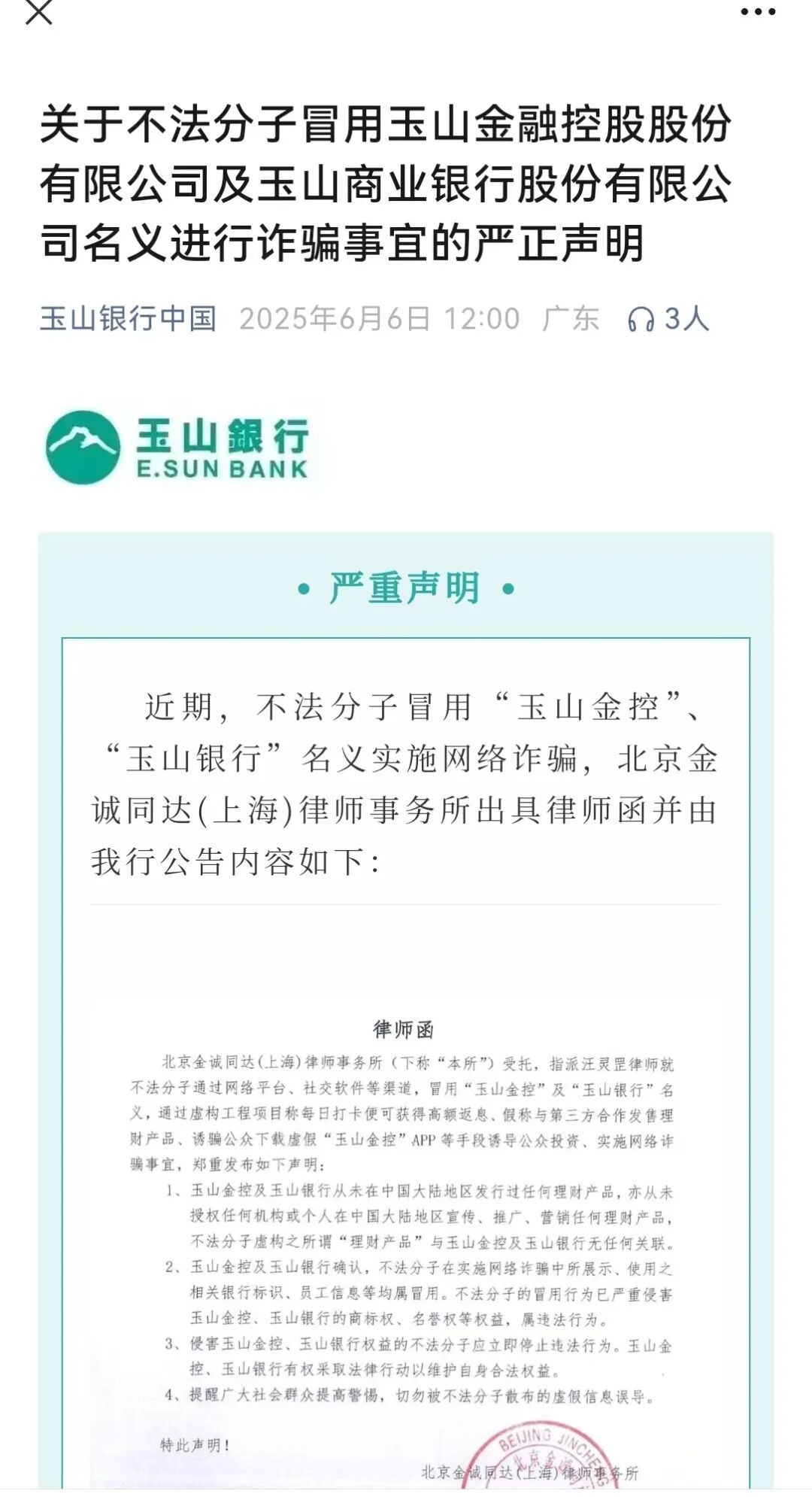 这20多个互联网项目都是骗局，别掉进人家设计好的圈套里！-股票资源网