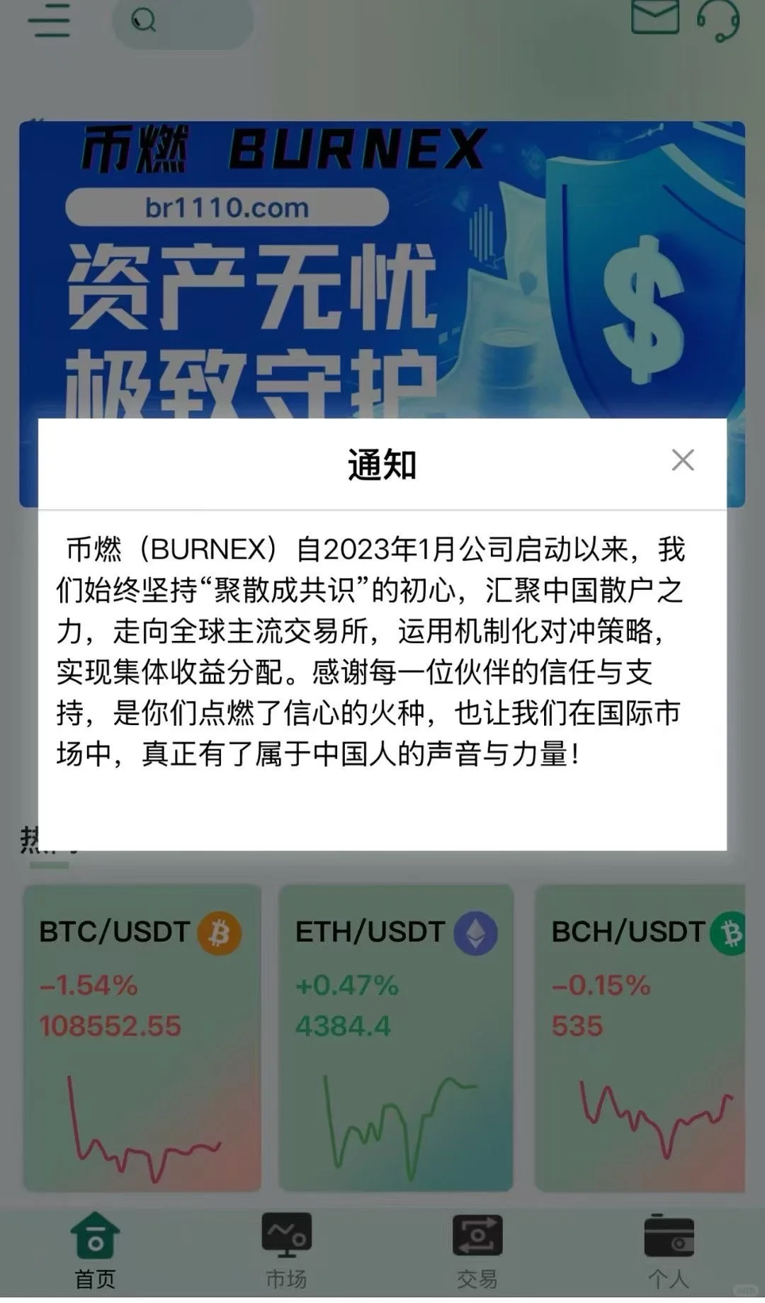 最新预警：“虚拟币质押挖矿” 资金盘，靠洗脑拖延崩盘赶紧远离！-股票资源网