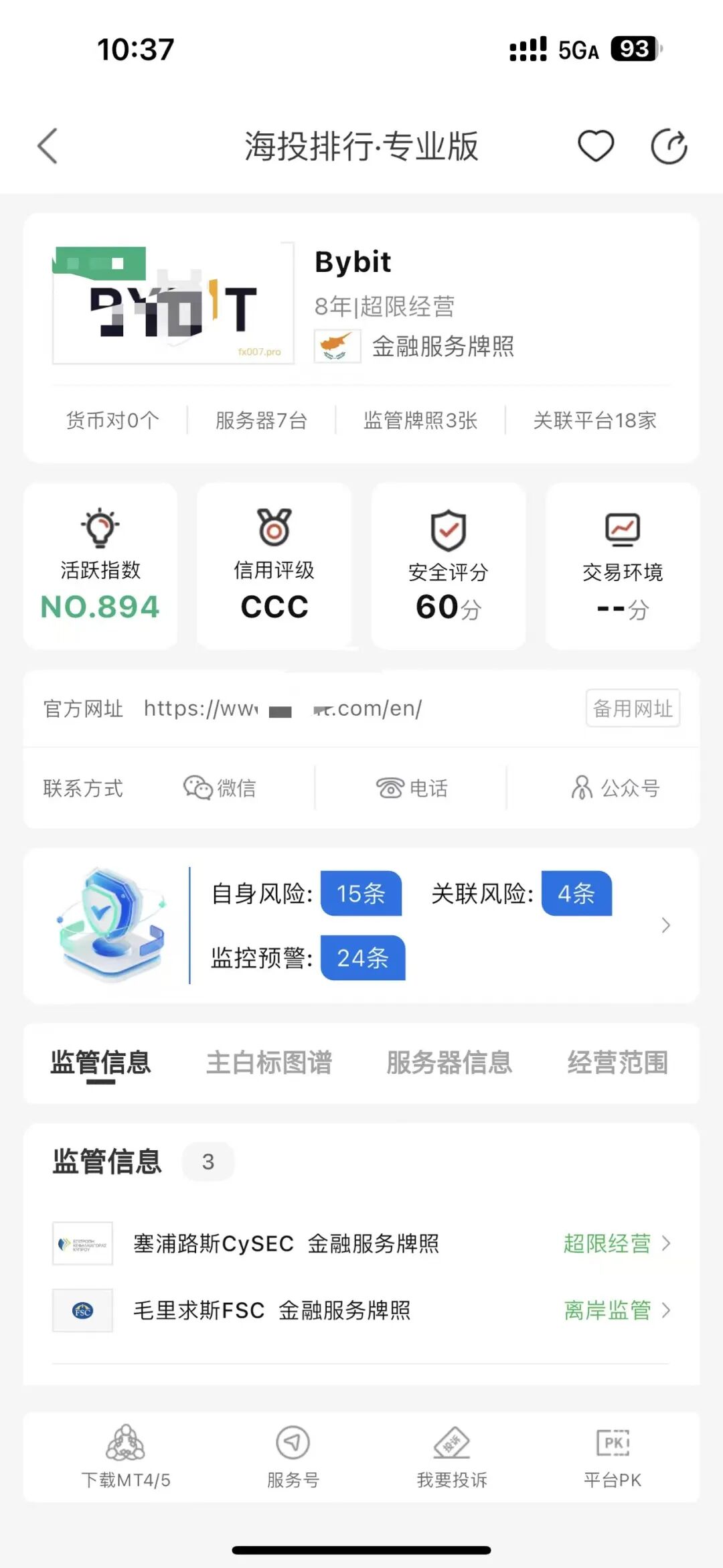 30万美金无法出金！Bybit外汇平台遭多名投资者集体投诉！警惕盈利后直接封号-股票资源网