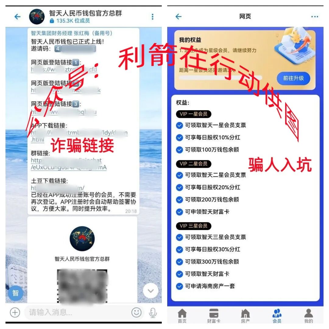 这8个项目都是骗局，有的要跑路了，别再交钱了！-股票资源网