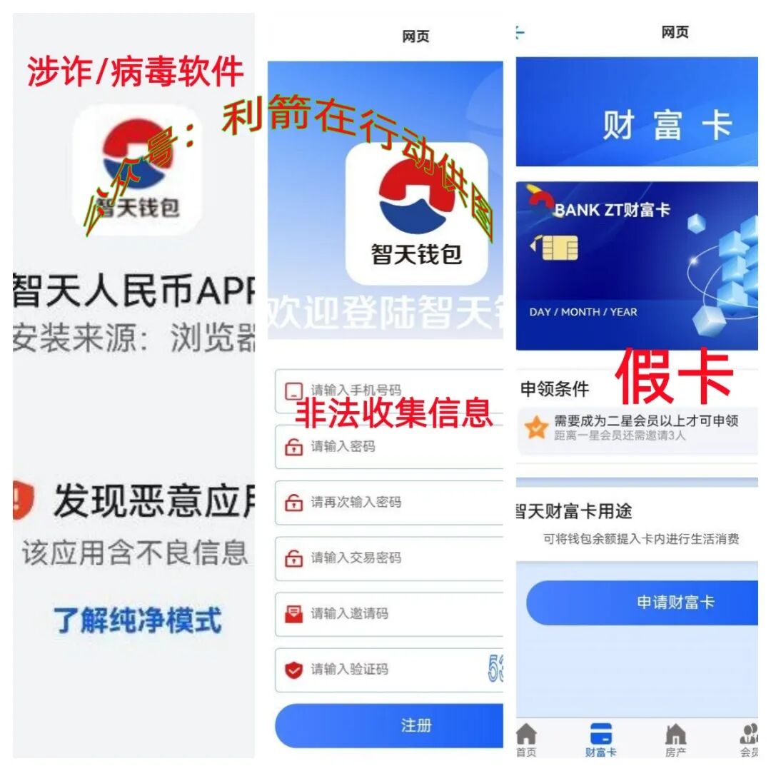 这8个项目都是骗局，有的要跑路了，别再交钱了！-股票资源网