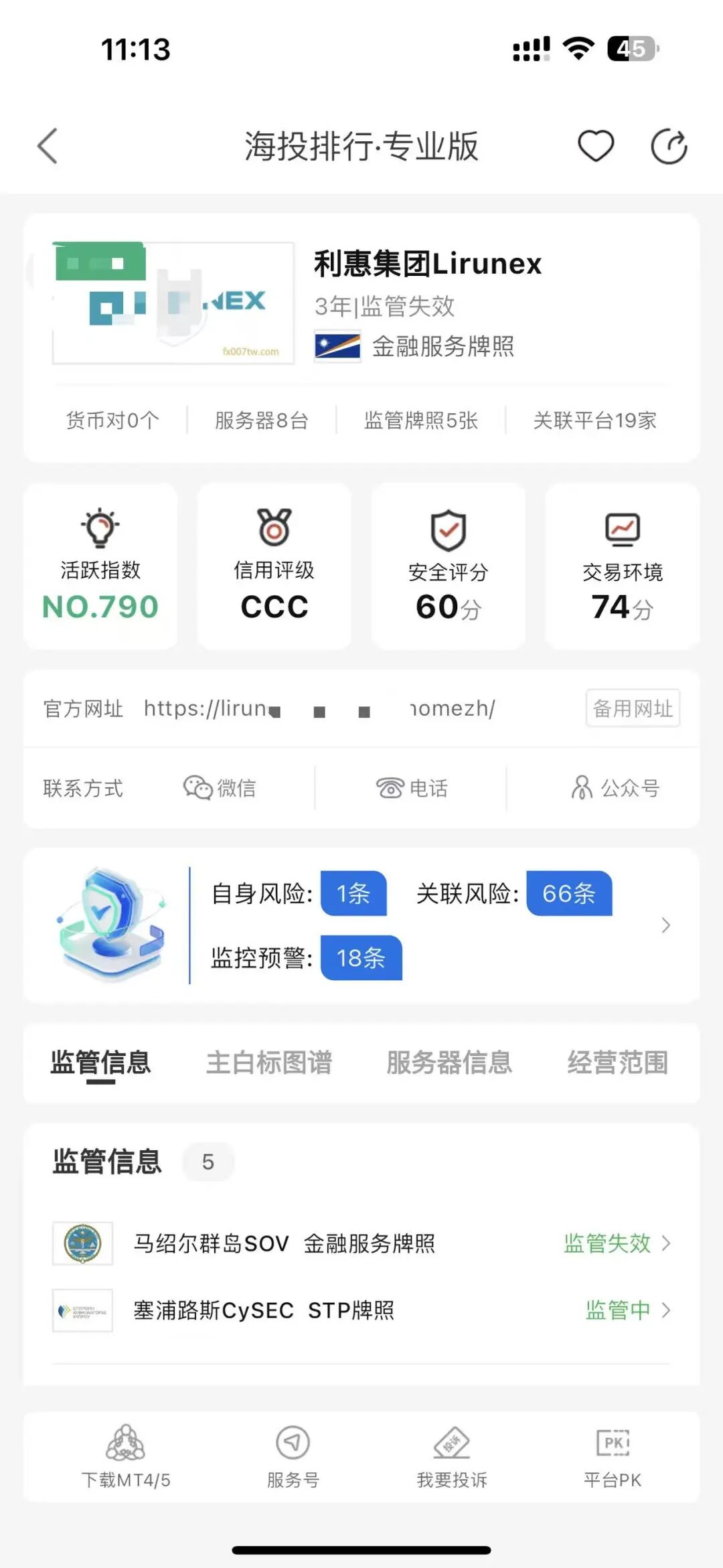 交易达标却拿不到相应赠金？用户投诉利惠集团外汇平台本金都亏完了赠金不给！-股票资源网