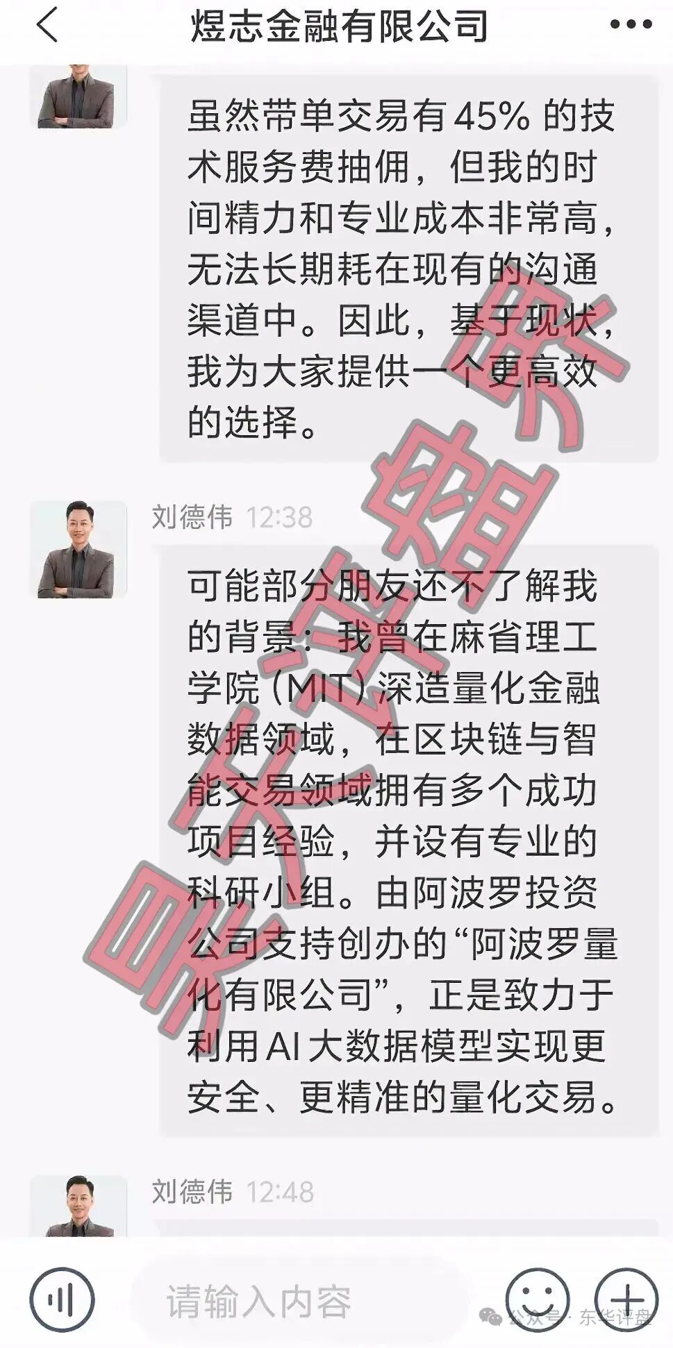 紧急警示！阿波罗量化是煜志金融平移盘，二次收割陷阱已开启！-股票资源网