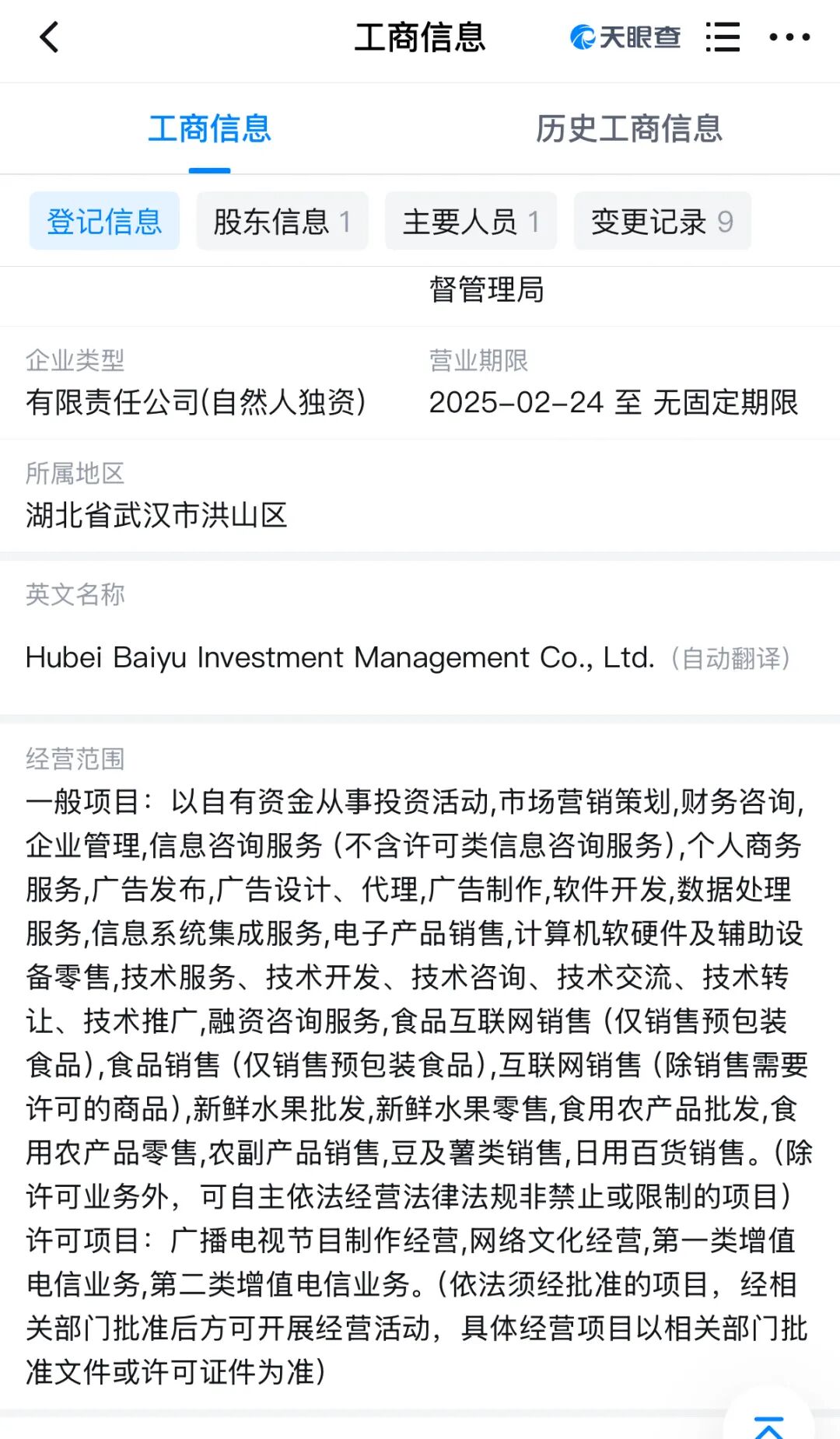 百域量化Ai智能炒股？其实是股票带单类资金盘骗局，已经开始收割，年底将至，赶紧提现下车，马上崩盘跑路！-股票资源网