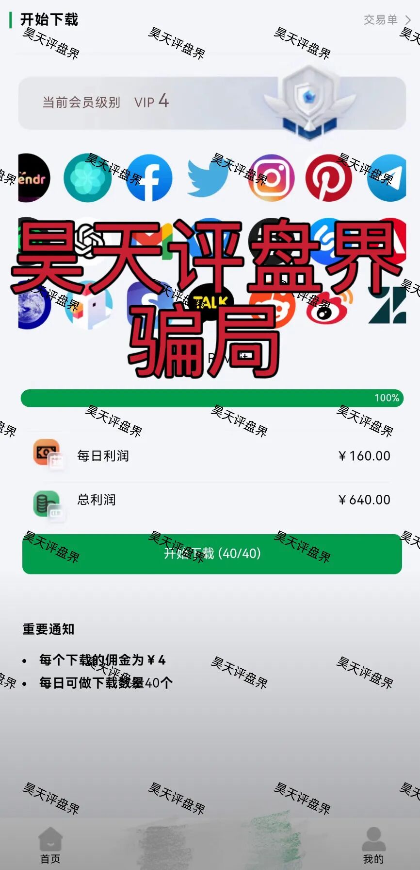 自由态freestate又一个分红类资金盘骗局，评论区各种拉“BF博发”的受害者，高度预警！—昊天评盘界-股票资源网