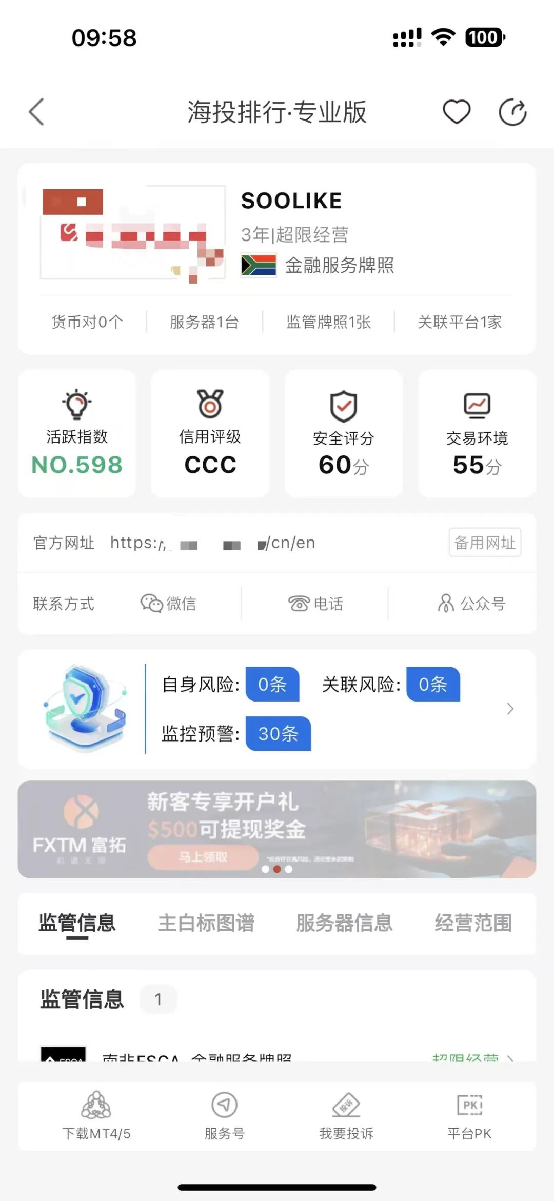 3000美元都难到账！SOOLIKE外汇平台出金难承诺15个工作日到账，结果拖延了50天仍未到账！-股票资源网