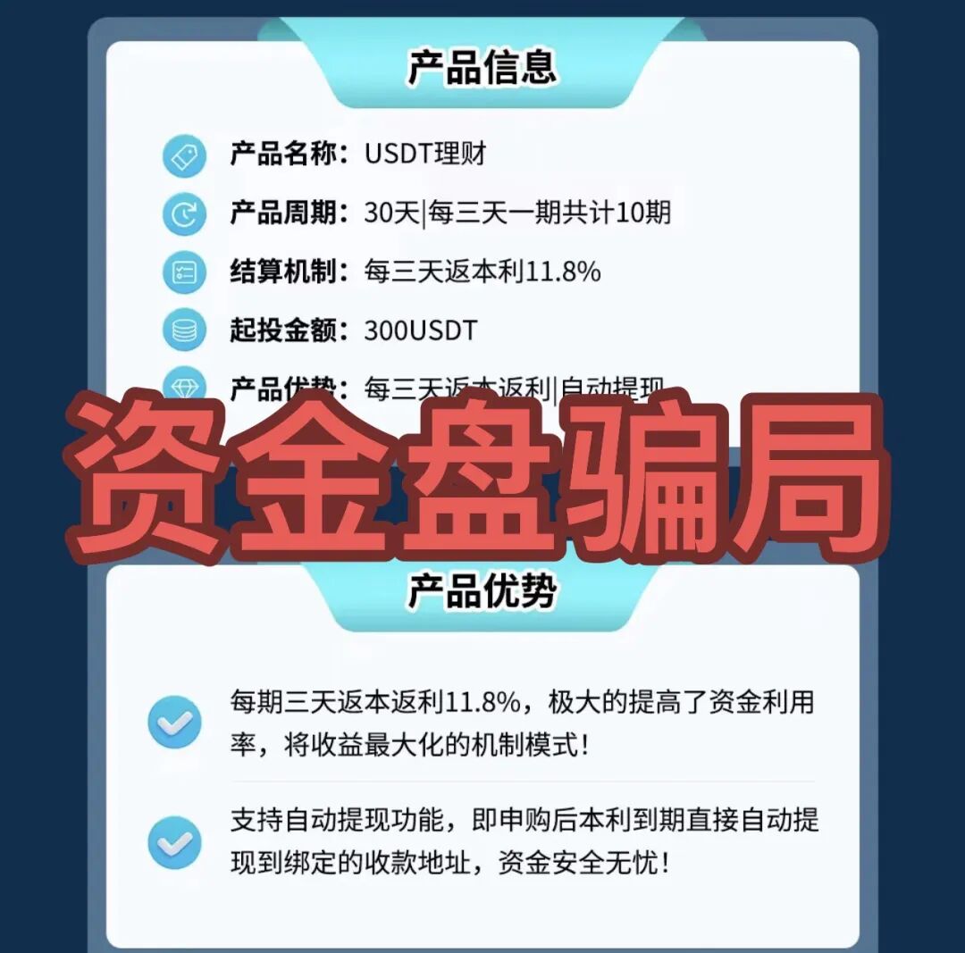 别碰！这4个项目都是诈骗，又被收割了，赶紧远离，别再被骗了！-股票资源网
